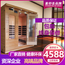 Korean-style four-person six-person tourmaline sweat steam room Tomalin sauna spectrum energy House carbon board room steam Shumei factory sales