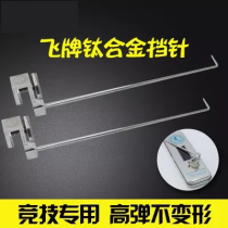 Flying Card Blocking Needle Titanium Alloy Gear Decoupled Fish Protect Flying Kowtow Fishing Giant Fish Picking Up Rookies Letico Fishing Single Double Stitch