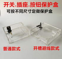 Custom-made sub-display box plexiglass box switch socket button protection box acrylic transparent box with lock