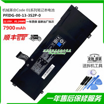 Original mechanical revolution Code 01 Umi Air 2 PFIDG-00-13-3S2P-0 notebook battery