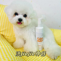 Yinuo SOS pet foot foam dog foot cleaning care cat washing foot no-wash foot anti-crack products