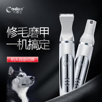  Cordex CP-3500 pet electric shearing and shaving device Teddy dog nail polish device Two-in-one hair trimmer