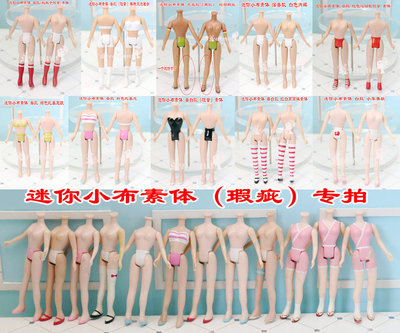 taobao agent TAKARA genuine Petite Mini Blythe mini cloth dolls in the body blemishay latrothalin