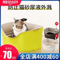 Japan IVPETS Ai Bei Shi cat toilet cat litter basin double-layer anti-splash belt out high-wall semi-enclosed cat urine basin