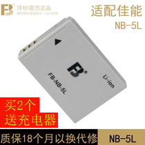 fb NB-5L battery for Canon S110V camera PC1468 PC1620 PC1176 PC1266 charging