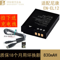 fb EN-EL12 battery Nikon camera S9050 S6200 S9200 S6000 S8000 send charging cable