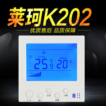 Laike K202 Central air conditioning thermostat temperature controller Fan coil LCD three-speed temperature control switch