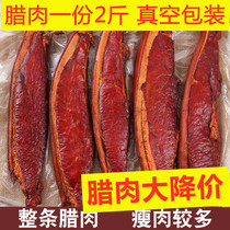 Homemade Tujia Yunnan Bacon Bacon Pork pork 5kg fried vacuum flavor authentic packaging dry