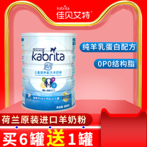Jiabaite goat milk powder children 4-7-8 -- 9-10-12 years old childrens milk powder over 6 years old calcium iron zinc 800g