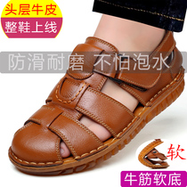 Real leather cow leather online cattle gluten bottom anti-slip sandals mens beach shoes Baotou summer Leisure breathable middle-aged and old Dad shoes