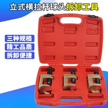 Volkswagen Audi Mercedes-Benz ball head disassembly tool ball head removal machine special tool T10187
