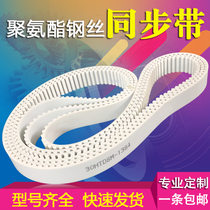 PU polyurethane steel wire timing belt belt h 3m 5M S8M14M AT10 open belt gear drive belt