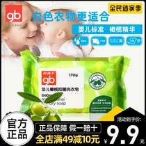 gb good children children baby laundry soap soap 170g baby special Olive bacteriostatic laundry soap diaper soap