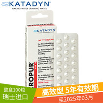 Imported Swiss katadyn Kandi outdoor travel mountaineering drinking water disinfection and microbial-killing water purification tablets 100 tablets