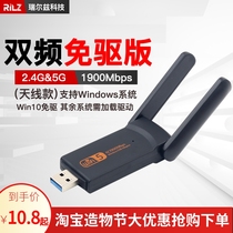 Driver-free USB wireless network card 1200M dual-band desktop gigabit notebook Home computer wifi receiver