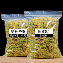 Raisin commercial Xinjiang bulk 5kg of whole box 20kg of roasted fairy grass ice powder milk tea shop special small particles