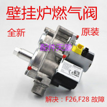 New Weineng wall-mounted gas proportional valve stepper motor Weineng gas valve assembly F26 f28 failure