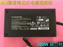 msi microstarkman passenger edge 15 MS-1581 notebook charging source adapter 20V 20V 9A 180W