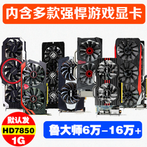 Eat chicken graphics card R9 270 370 280X 290 390 hang up graphics card 4K Live multi screen drawing game