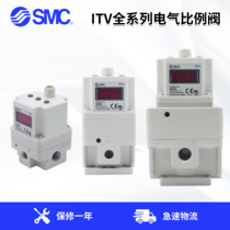 SMC proportional valve laser cut ITV1050-312CL* 2050 * 3050-012N* 1030-312BL electrical