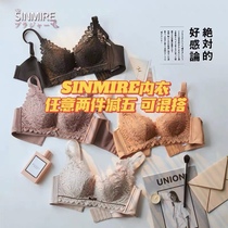Seeking big for soft and comfortable sinmire marshmallow gathering vest style seamless pudding underwear bra
