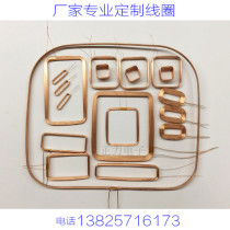 Self-adhesive hollow coil toy coil reader coil sensor coil wireless charging coil