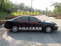 Buick Old Regal Press strip upper curved bright strip outer water retaining trunk strip door glass outer Press strip glass mud groove