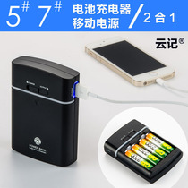 Rechargeable battery charger No. 5 No. 7 universal AA dry battery can be used as a mobile power supply