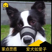 Pet dog mouth cover anti-bite artifact can drink water mesh dog mask anti-call anti-eating large medium and small dogs