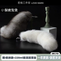 Love Mark tail female detachable metal anal plug pure white silver gray real hair Fox taste adjustable sex toys