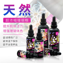 RUIFINE concentrated coral food Meat Planktonic coral food Coral feed Nutrient energy agent