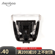 Shenbao PGT410 original accessories cat dog small dog pet electric clipper special original knife head