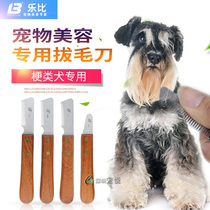Lebi Plucking knife Terrier dog terrier shaving knife Pet dog West Highland Bull Terrier Fox Hunting Schnauzer