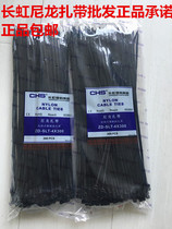 Changhong plastic self-locking nylon cable tie CHS-4 * 300 black wire bundle cable tie 200 bag Black