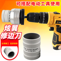 Taiwan dazzling wing stainless steel pipe inner and outer reamer copper pipe trimming scraper hair bayonet CH-209A AL