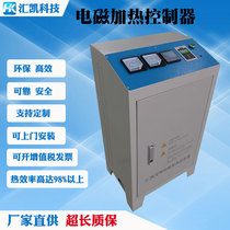 Huikai 30kw-80kw Intelligent Frequency Conversion Electromagnetic Heater Military-industrial Quality Infineon Module