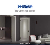 Dream Tin Shui painted wooden door Indoor door Balcony Door Bedroom Door Bedroom Door Invisible Door door M51-1Z