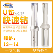 U Drilling Fast Drilling WC Spray Violence Drill bit SP 13 1 13 2 13 4 13 5 13 6 13 7 13 8