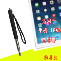 Electronic whiteboard pen Siwo all-in-one smart blackboard capacitive pen capacitive pointer stylus stylus