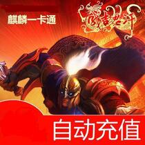 Automatic recharge Kirin card 50 yuan Genghis Khan 3-point card 50 yuan Genghis Khan 50 taels of cash