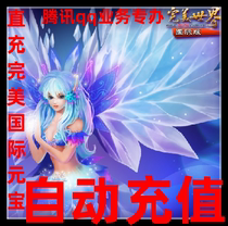 Automatic recharge Perfect IPASS 100 yuan Perfect International 100 gold Perfect international ingot 100 ingot