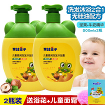  Frog Prince Childrens Double Moisturizing Shampoo Shower Gel 500ml*2 bottles Silicone-free baby Shampoo bath 2-in-1