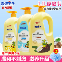 Frog Prince Childrens Shampoo and shower gel 2 in 1 1L Family shampoo Baby baby shower gel