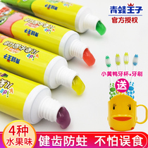Frog Prince Childrens toothpaste can swallow fruit flavor 3-5-6-12 years old baby mothproof toothbrush set