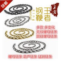 Blow whip chain Kirin whip nut whip manganese steel chain whip stainless steel fitness accessories