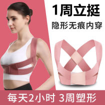 Zhang Yuqi with the same model of humpback straightener with female adult invisible orthotics with a fixed back correction anti-humpback deity