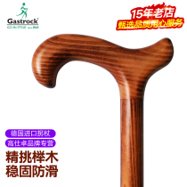 German original clothing imports high Shigero seniors Anti-slip cornerstone ultra-light solid wood crutch outdoor hiking walking cane
