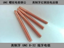 10-32 American dental electrode wire attack 1 4-20 dental stick 10-24unc8-32 threaded electrode copper male 5-403 8