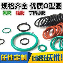 Spot O-ring oil-resistant and high temperature resistant O-ring nitrile rubber silicone fluorine rubber O-ring sealing ring rubber ring