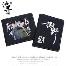 Pool Hunt for Wild Wallet Witch Hunt for Witch Hunts Neighborhood Gu Feijiang Aojo Junior High School Students Men And Women Money Clip Card Bag Tide